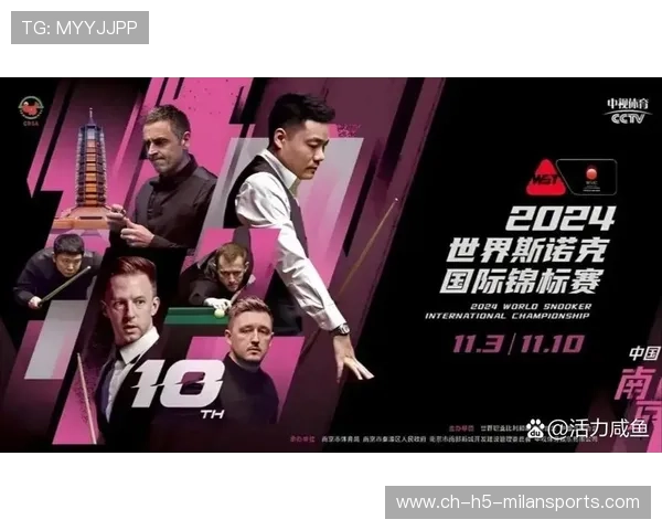 2025世界斯诺克巡回赛国际锦标赛在南京盛大开杆全球顶尖球手齐聚争夺荣耀 2025世界斯诺克巡回赛国际锦标赛在南京盛大开杆全球顶尖球手齐聚争夺荣耀