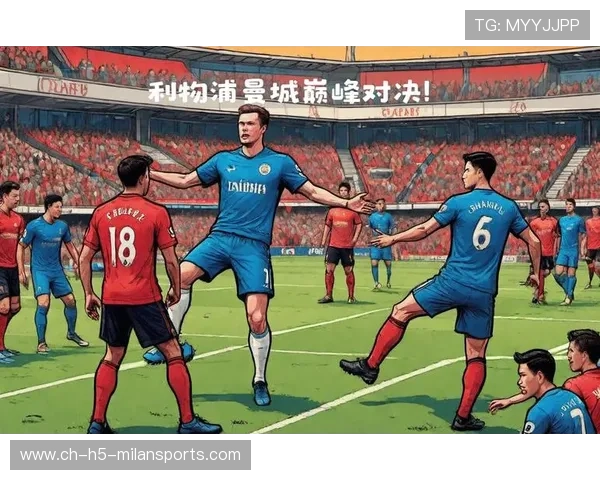 英超双雄曼城与利物浦赛季巅峰对决全景回顾与技术数据深度解析 英超双雄曼城与利物浦赛季巅峰对决全景回顾与技术数据深度解析